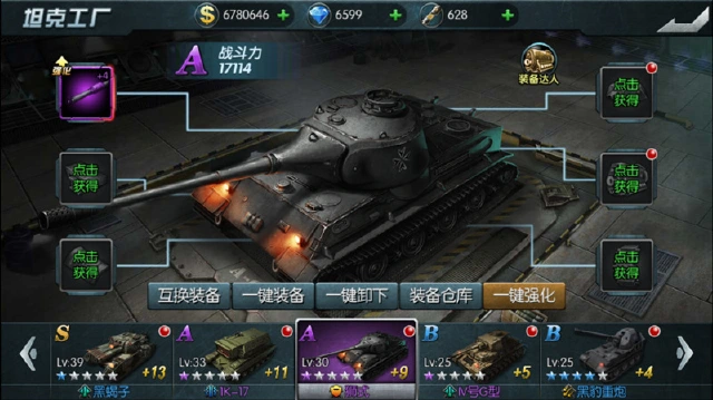 《闪电突袭》新手入门攻略——装备获得篇图片