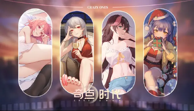 《奇点时代》公测定档4月13日——“我想要对你做，春天对樱桃树做的事”图片