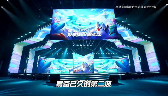 《金铲铲之战》好事成双 双重献礼图片