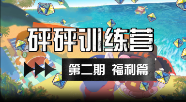 《砰砰军团》招募核心白嫖攻略!不容错过的福利!图片