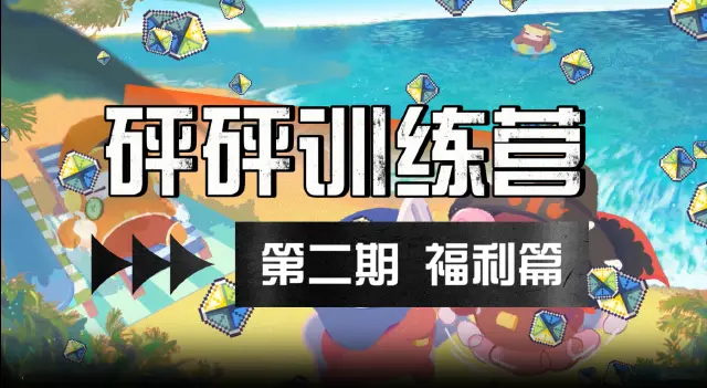 《砰砰军团》招募核心白嫖攻略！不容错过的福利！图片