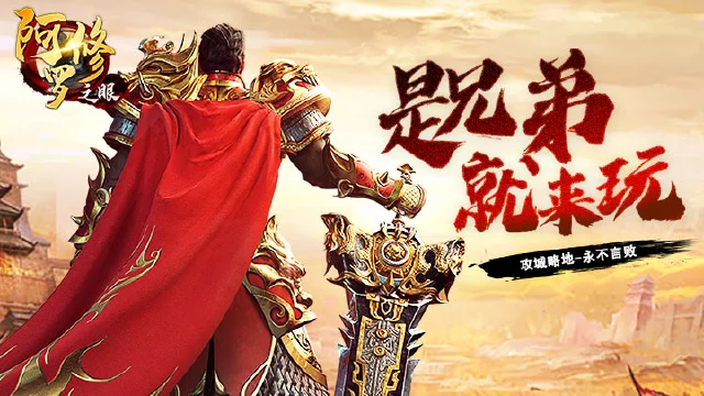 《阿修罗之眼》8月28日震撼首发！图片