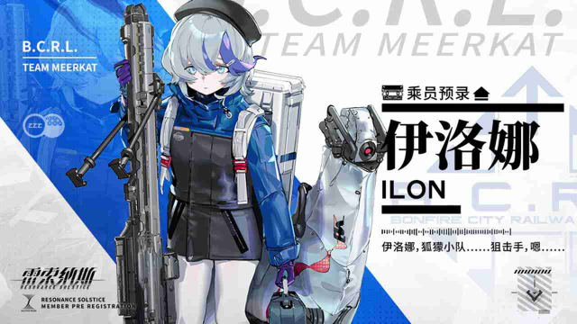 《雷索纳斯》【乘员预录】乘员：伊洛娜/Ilona图片