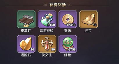 《远征将士》入门攻略 新手快速升级指南图片