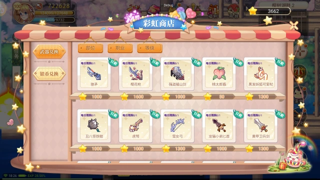 《永恒岛：彩虹世界》功能介绍——特色系统图片