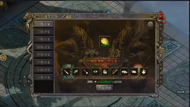 伏龙跨服远征攻略图片