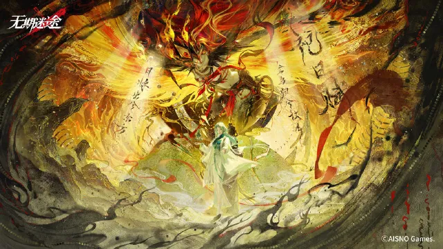 《无期迷途》丨「祀日赋」2月1日即将开启图片