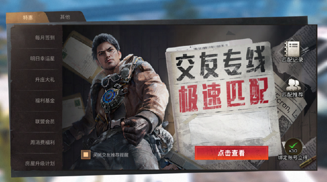 《明日之后》重新连接！登录即可领取周年限定好礼图片