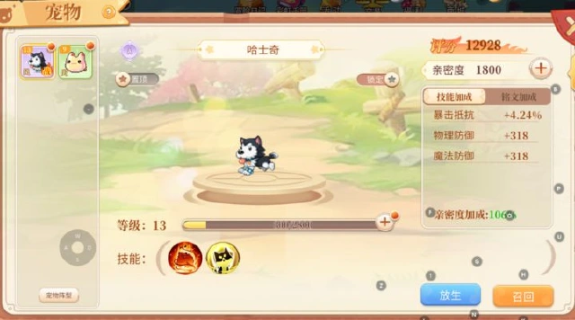 《永恒岛：彩虹世界》--教你前期快速提升战力图片