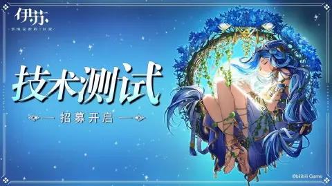 《伊苏：梦境交织的长夜》招募正式开启！安卓限号删档测试