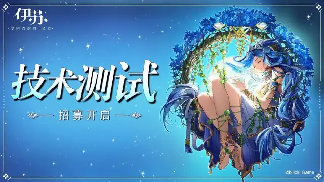 《伊苏：梦境交织的长夜》招募正式开启！安卓限号删档测试图片