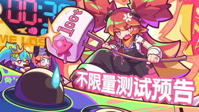 《盲盒派对》不限量测试v2来咯~图片