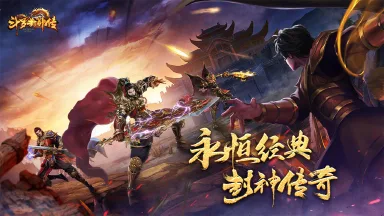 《斗罗封神传》如何快速提升等级！图片