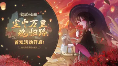 《解忧小村落》公测福利汇总！送到手软！图片