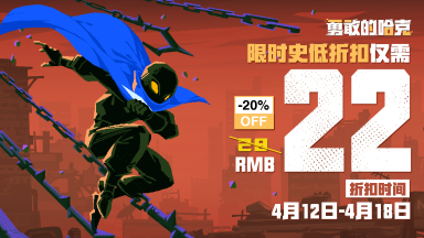 免费&史低！《勇敢的哈克》全新DLC12日发布图片