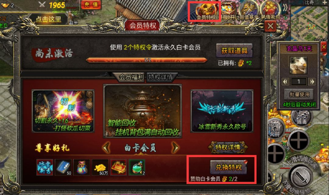 《魂域战魔王》玩家升级提升攻略图片