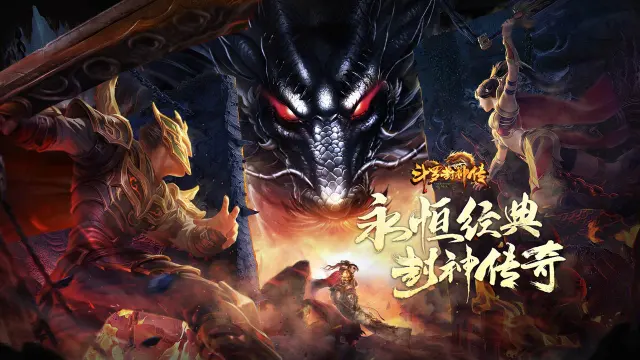 《斗罗封神传》版本更新内容图片