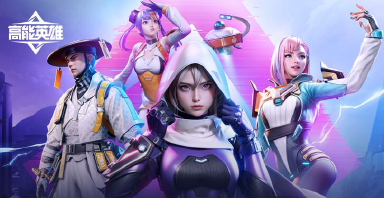 《高能英雄》「能爆测试」版本更新预告图片