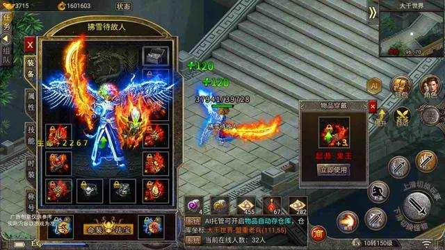 沉默单职业烈焰天下怎么升级最快图片