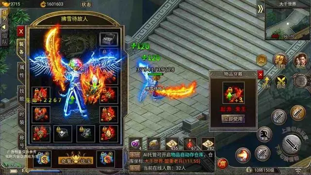 沉默单职业烈焰天下怎么升级最快图片