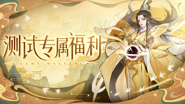 《浮生梦山海》测试前瞻 | 11月23日测试活动福利&新增玩法内容爆料！图片