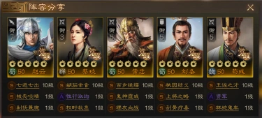 《三国志·战棋版》S2开荒攻略丨得此攻略，开荒不慌！图片