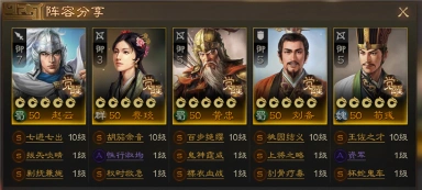 《三国志·战棋版》S2开荒攻略丨得此攻略，开荒不慌！图片