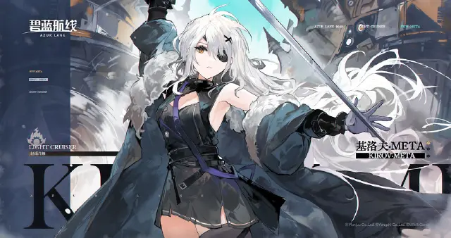 《碧蓝航线》轻巡洋舰「基洛夫·META」丨我会贡献我的所有力量来实现你的理想，一同奋斗吧！图片
