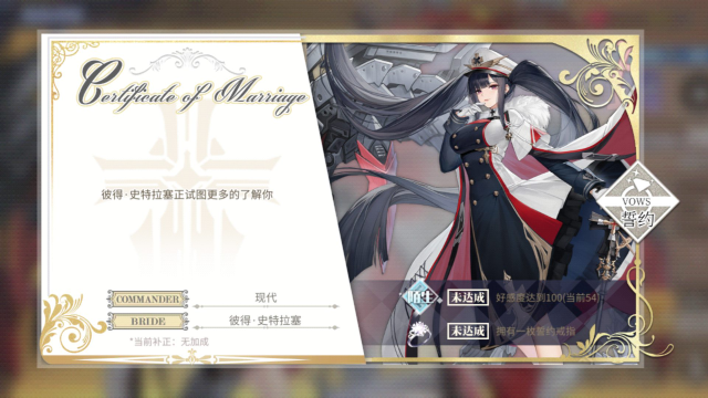 【碧蓝航线】小知识攻略#舰娘的好感度图片