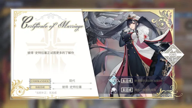 【碧蓝航线】小知识攻略#舰娘的好感度图片