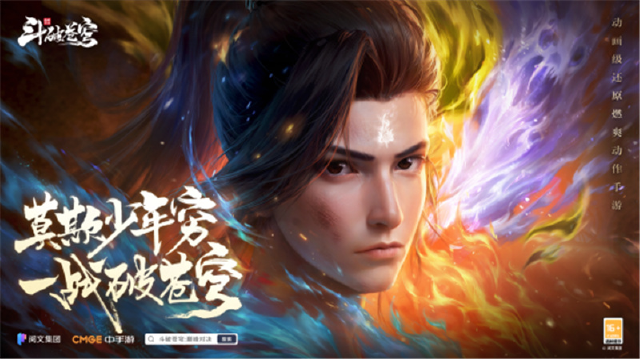 【预约开启】来《斗破苍穹：巅峰对决》预定你的荣耀！图片