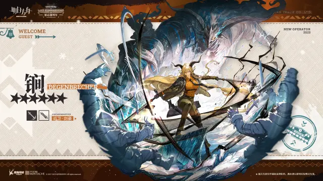 《明日方舟》谢拉格每逢雪崩，我都会抽空去试试身手，那是我为数不多的消遣。图片