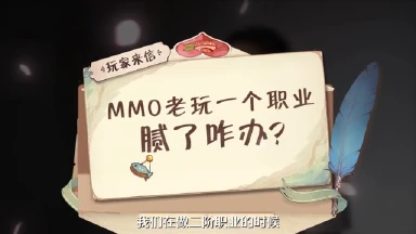 《森之国度》战斗职业盾卫——解锁全新职业模式！图片