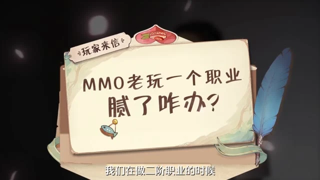 《森之国度》战斗职业盾卫——解锁全新职业模式！图片