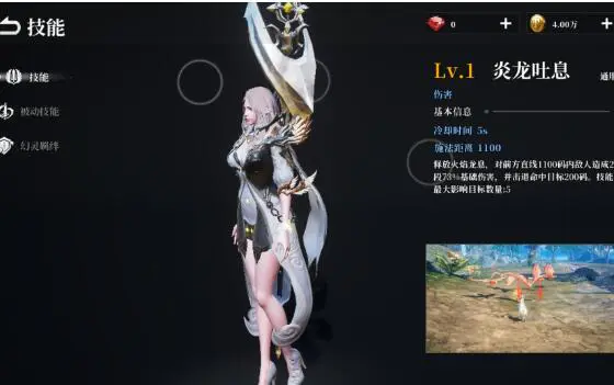 《天空之门》职业介绍-魔法师图片