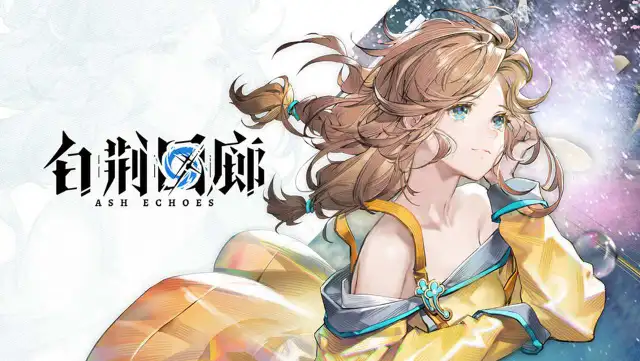 《白荆回廊》同调者技能介绍 | 苏筱图片