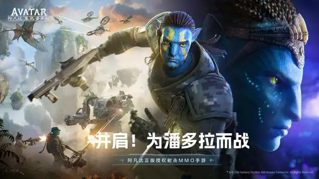 《阿凡达：重返潘多拉》测试定档 ！图片