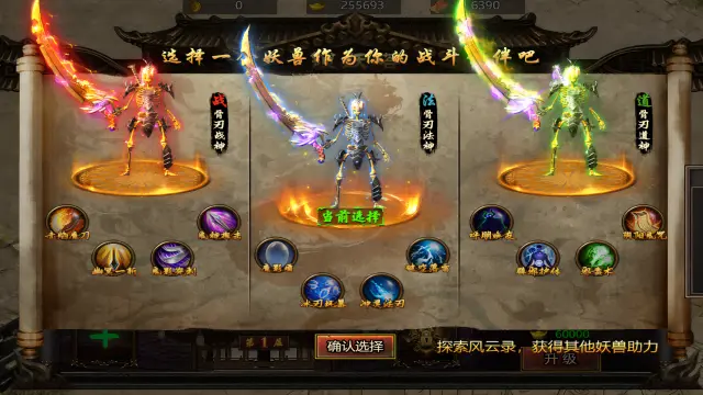 《御剑八荒》开启锁妖塔，解锁你的骷髅宝宝！图片