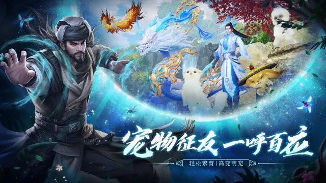 《天龙八部2：飞龙战天》常见资源获取攻略图片