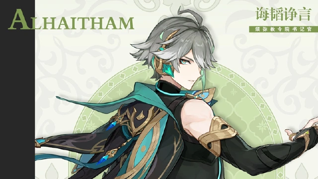 《原神》MOBA式英雄介绍图片