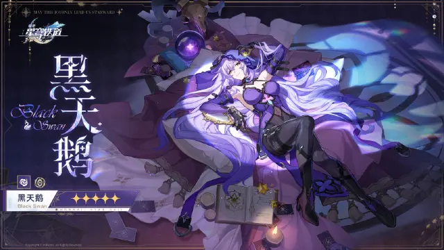 《崩坏：星穹铁道》天外卫星通信 | 黑天鹅图片