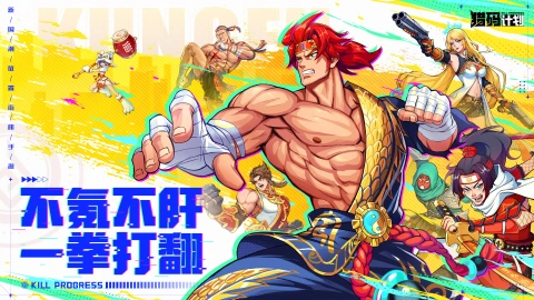 公测来袭!《猎码计划》一拳开辟格斗之路