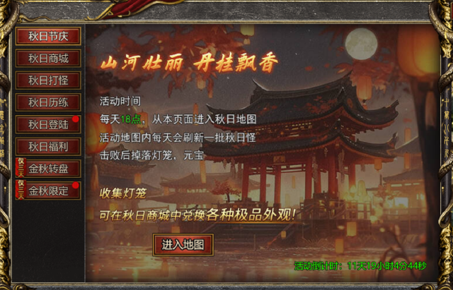 《黑暗光年》秋日活动图片