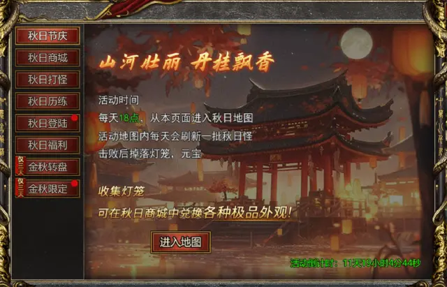 《黑暗光年》秋日活动图片