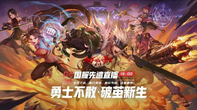 《地下城与勇士：起源》全新CG震撼来袭图片