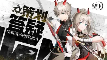 《望月》策划QA第一期丨实机演示答疑，未来规划揭秘！图片