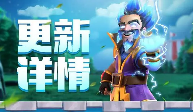 《部落冲突》夜世界2.0更新详情一览图片