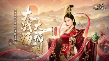 《秦皇汉武》7月25日首发！徐冬冬邀您起兵！图片