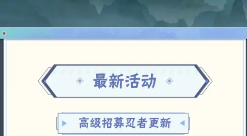 《火影忍者》长十郎「六代目水影」即将上线！150级团本正式开放！图片