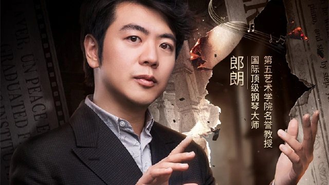 黑白旋律 《第五人格》×郎朗及交响乐队预告来袭图片